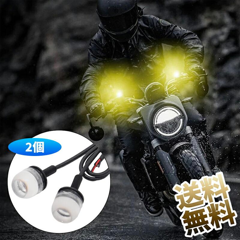 2個】 バイク ウインカー LED M6ネジ汎用 バイク用装飾ライト 12V 防水
