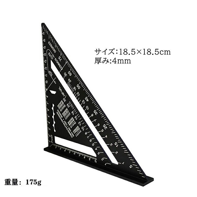 三角定規 木工用 丸鋸定規 直角定規 0-90度 アルミ合金 多角度ブラック