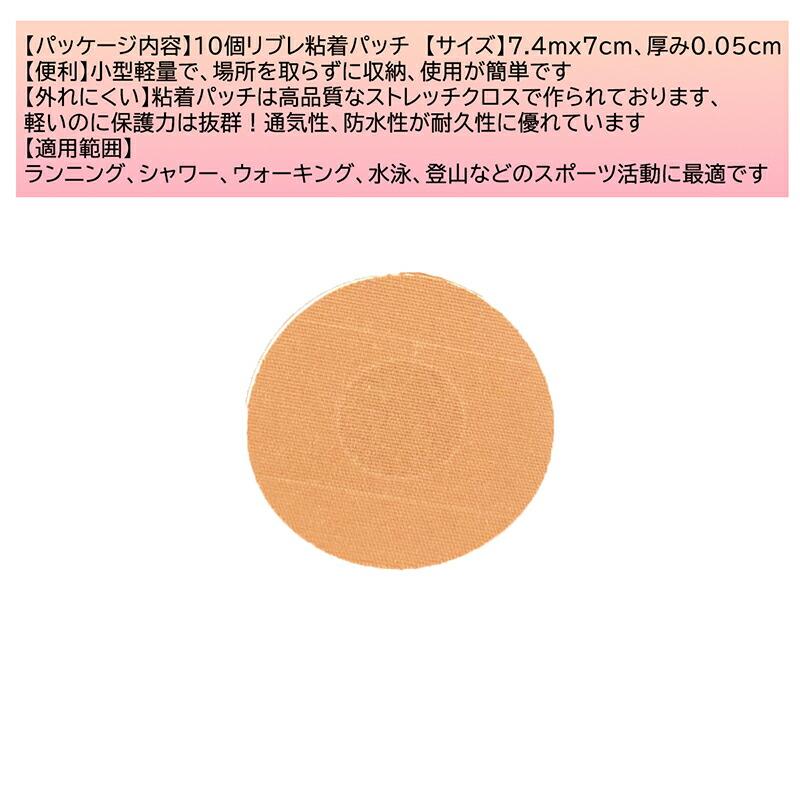 10枚】 リブレ固定粘着パッチ センサーパッチ ユニバーサル粘着パッチ