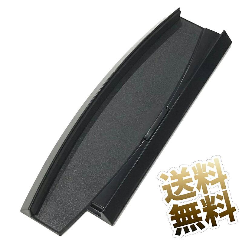 互換品]PS3 縦置きスタンド プレステ3 スリム ブラック 26×8.8cm