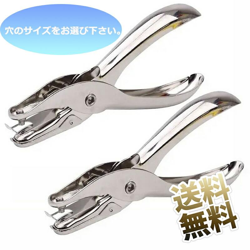 穴あけパンチ 1穴 3mm または 6mm穴 ステンレス製 高耐久 製品サイズ 128×61mm【穴のサイズをお選び下さい】（Yahoo!・うり坊）