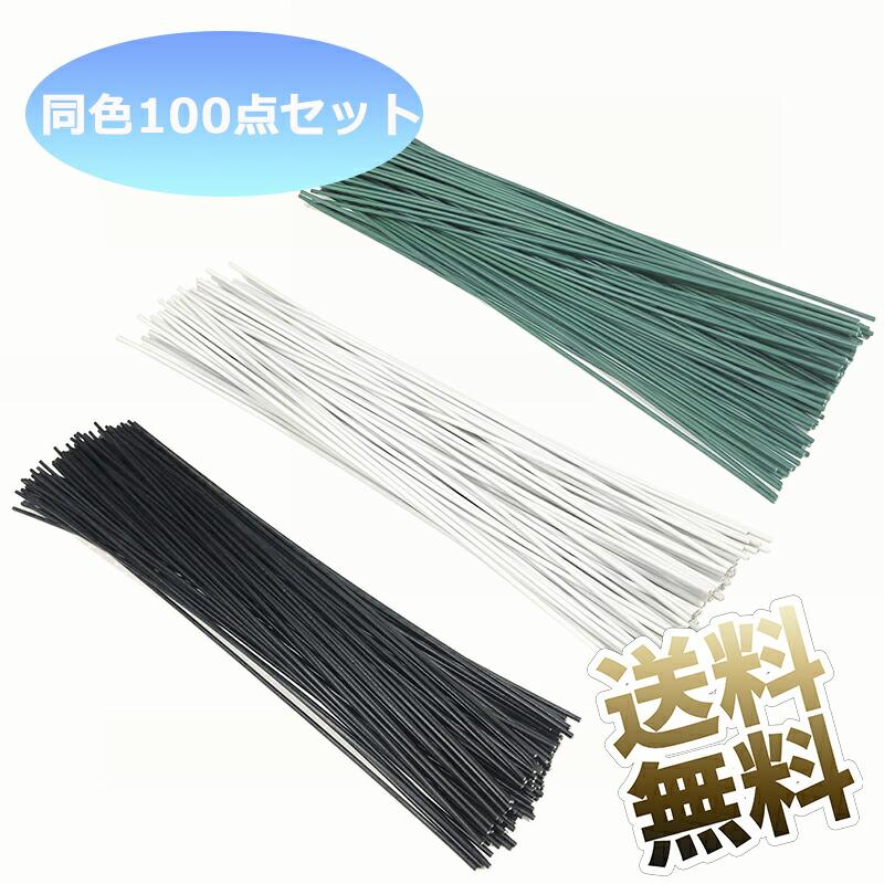 植物 支柱 結束ワイヤー ソフト 20cm 100点セット【カラーをお選び