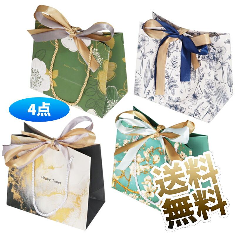 4個】 ラッピング 袋 プレゼント リボン付 手提げ 紙袋 18*16*10cm