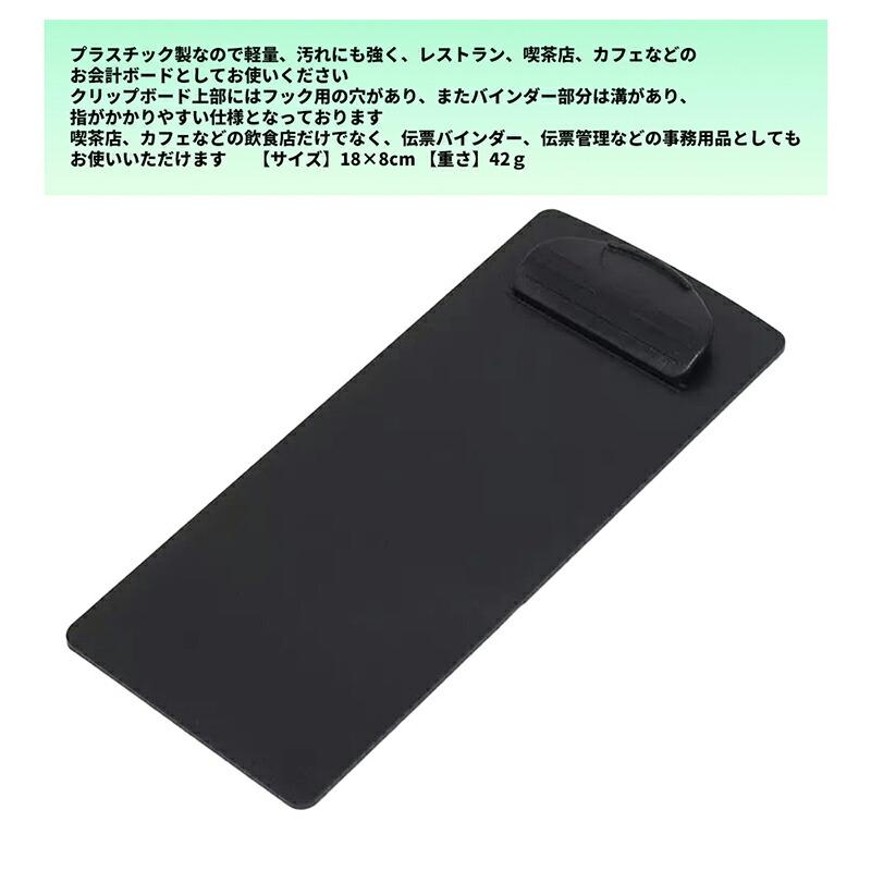 10個】 伝票ホルダー 伝票クリップボード ファイルクリップ 伝票