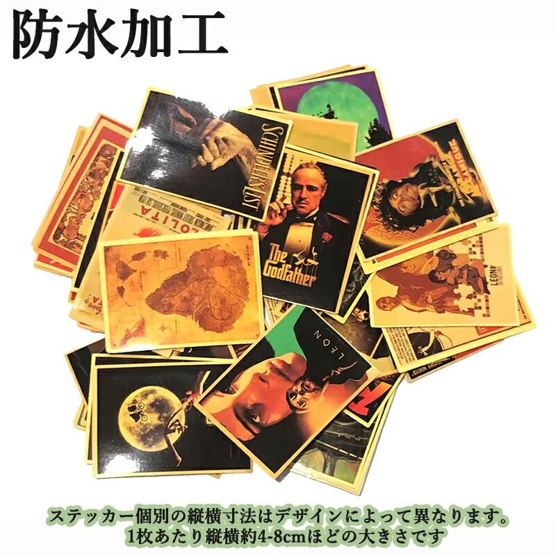 54枚セット】 カルト映画ステッカー PVC 防水シール 洋画 海外 カルト