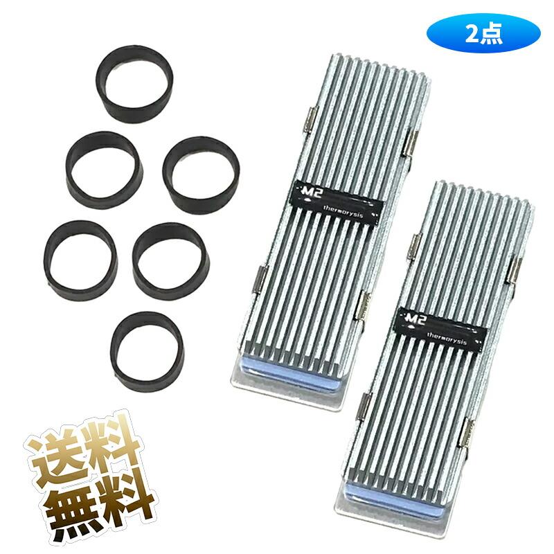 【2個】M.2 ヒートシンク(2280 M.2 SSDに適合) 23x70x5mmアルミニウム製全体、導熱接着シート付き（Yahoo!・うり坊）