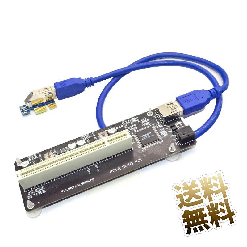 PCI-E PCIアダプターレジンライザー拡張カード ASM1083 PT2対応 1X to