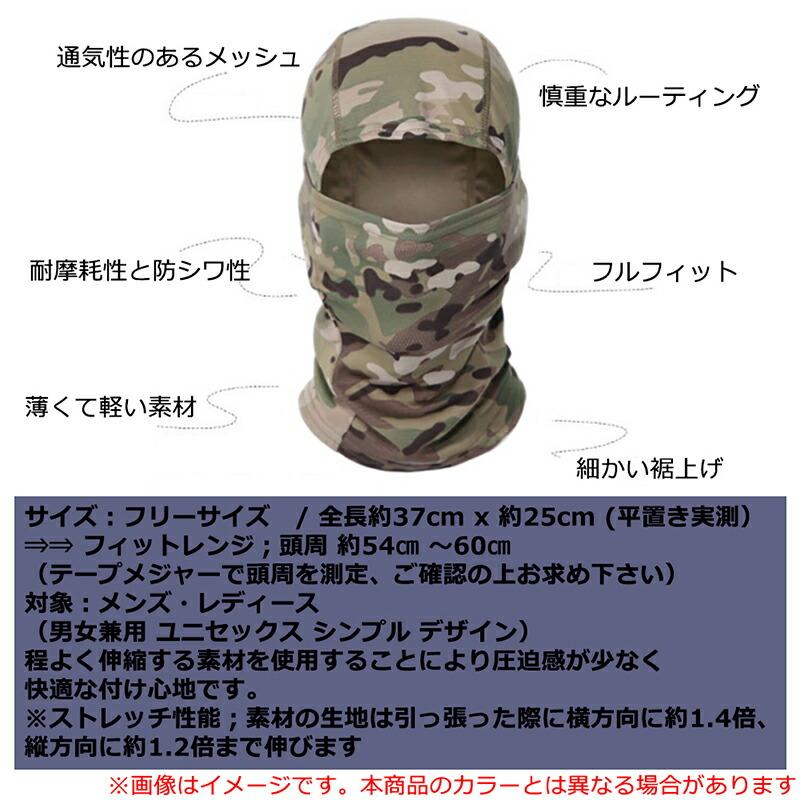 3Way タクティカル フェイスマスク ・アーミー バラクラバ SWAT 目だし