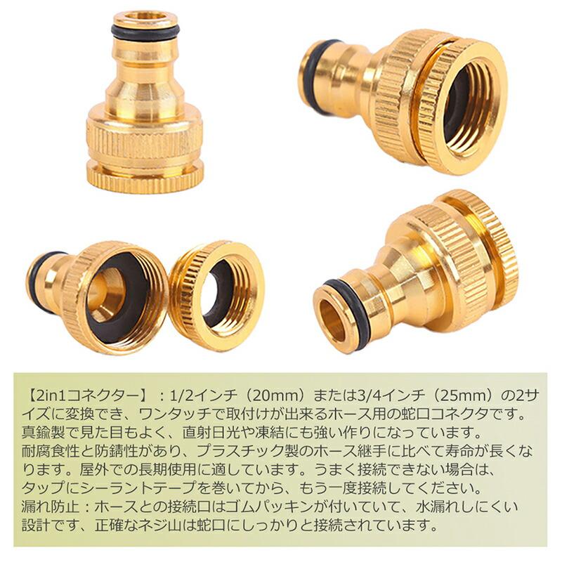 2個セット】 蛇口ニップル 蛇口 コネクター 1/2 3/4 インチ 水道ホース