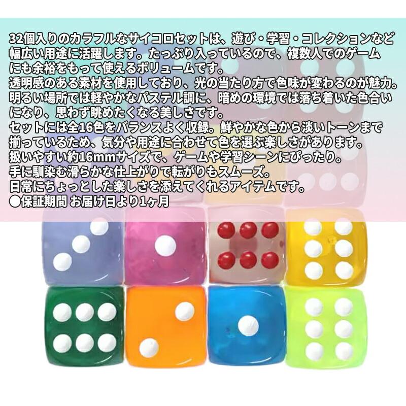 各色2個 計32個】サイコロセット ダイス dice TRPG ボードゲーム