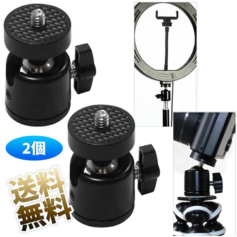 2個】 DSLR カメラ対応 3/8 ''ネジ 三脚ボール ヘッドブラケット
