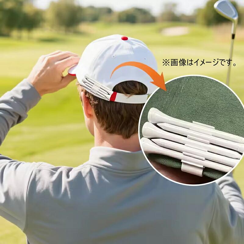 2個】 ゴルフ ティーホルダー ゴルフティーハットクリップ ティー