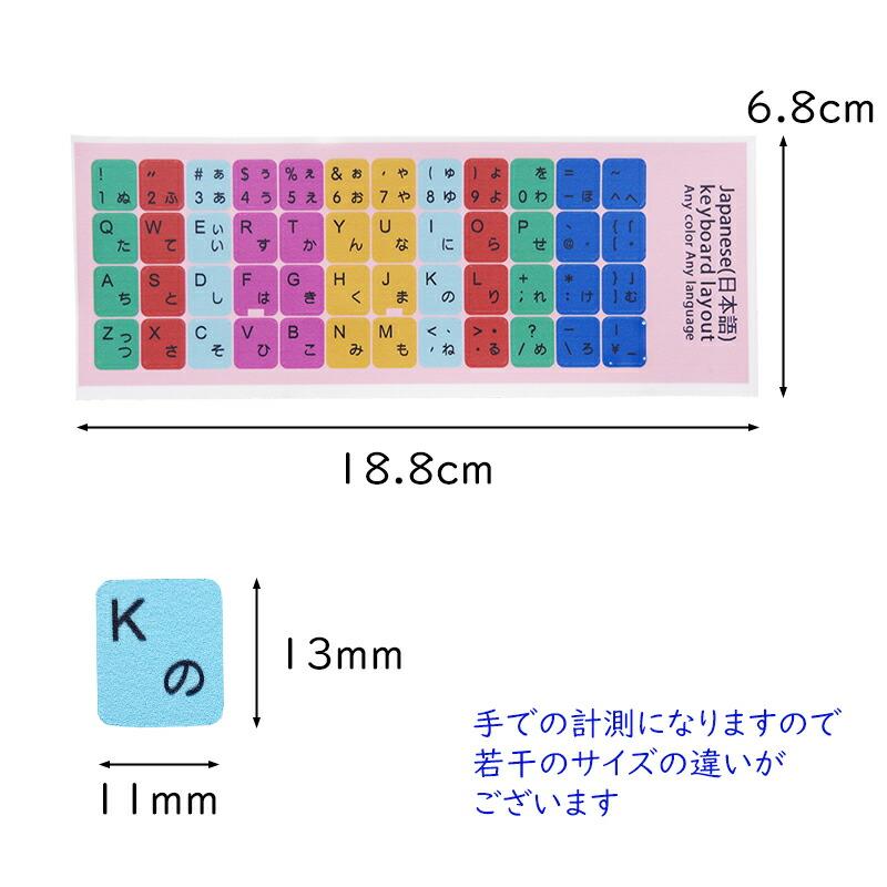 タイピング練習シール キーボード用ステッカー  ホームポジション習得 ローマ字入力対応 視認性バツグン 文字入り48ピース 約18.8*6.8cm |  | 02