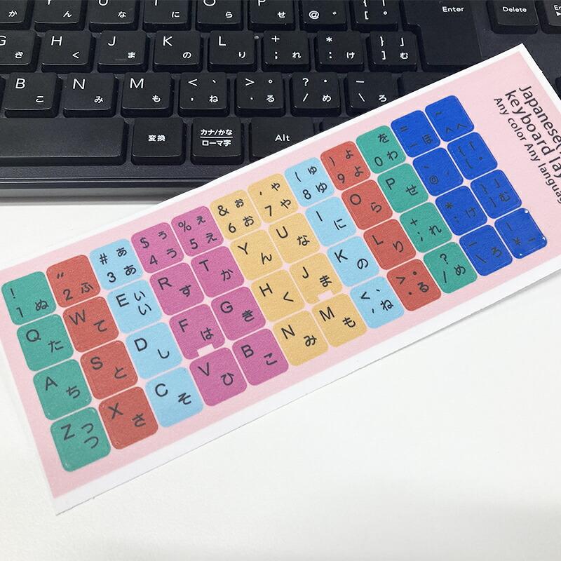 タイピング練習シール キーボード用ステッカー ホームポジション習得