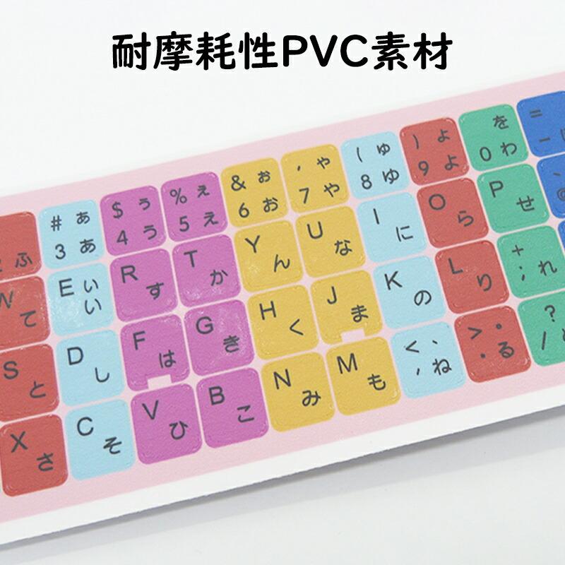 タイピング練習シール キーボード用ステッカー  ホームポジション習得 ローマ字入力対応 視認性バツグン 文字入り48ピース 約18.8*6.8cm |  | 04