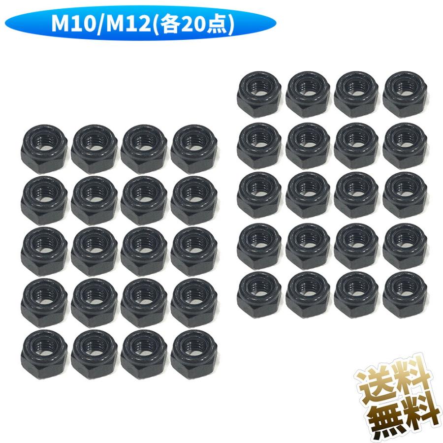 【20点】 ロックナット M10/M12 六角ヘッド 緩み止めナット スチール 亜鉛めっき | 