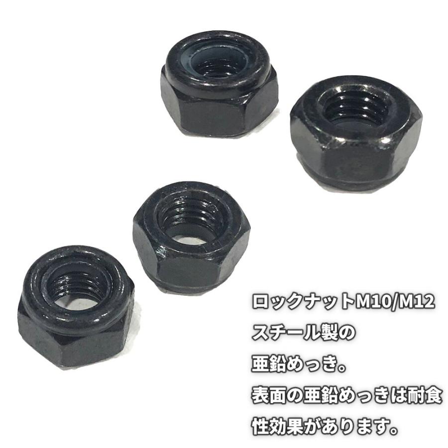 【20点】 ロックナット M10/M12 六角ヘッド 緩み止めナット スチール 亜鉛めっき |  | 05