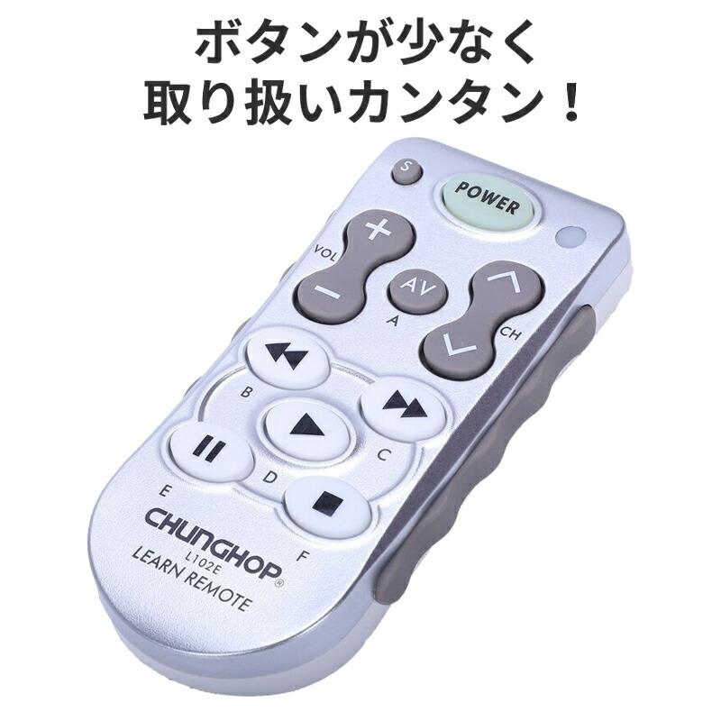 学習リモコン テレビリモコン TVリモコン レコーダー オーディオアンプ