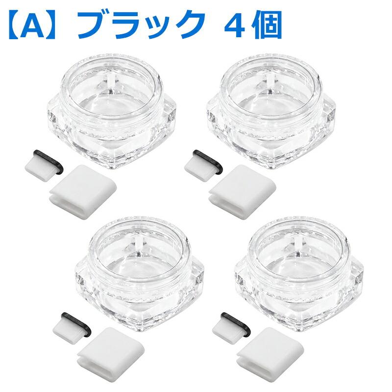 ◎未使用◎コネクターカバー フタ typeC USB各4つ 4個】USB C