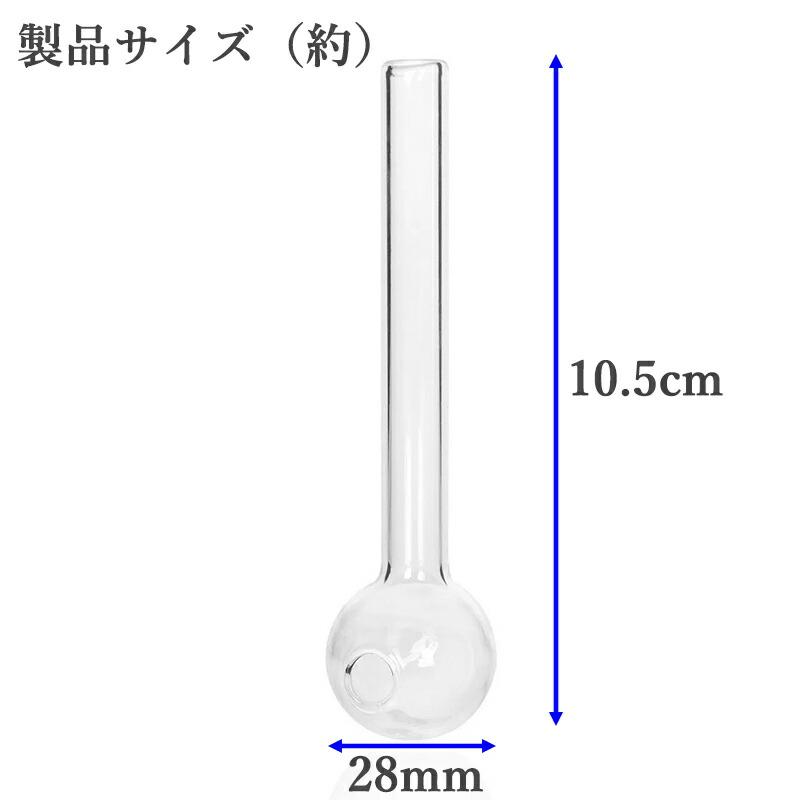 3本セット】 厚め耐熱ガラス ガラスパイプ ハッカパイプ メンソール