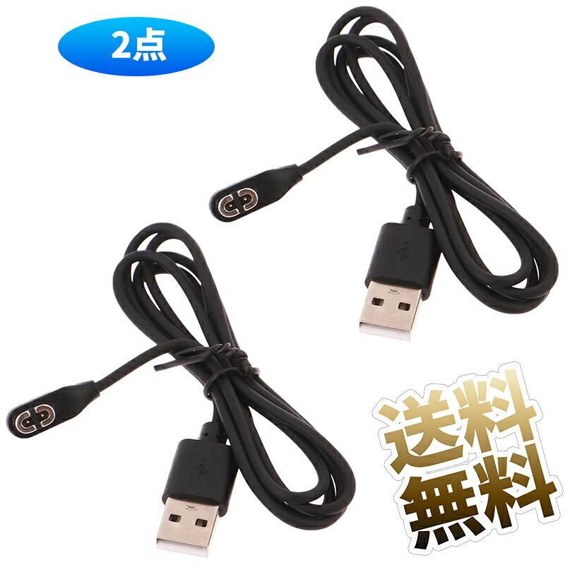 2本】 充電ケーブル USB充電コード 1m AS800 / S803 S810 用 骨伝導