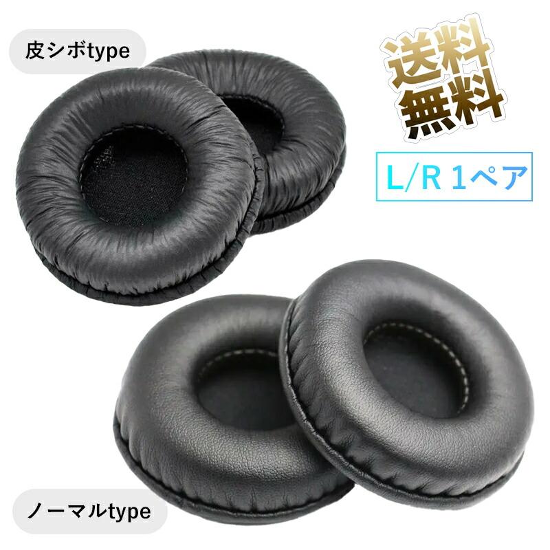 レザーイヤーパッド 交換用 汎用 皮シボ ブラック グレー 1ペア レザーイヤーパッド 交換用 汎用 皮シボ ブラック グレー 1ペア