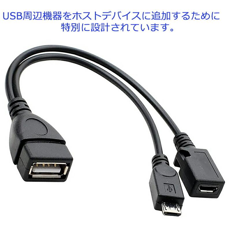 OTGケーブル タブレット / スマホ用 USB機器 : うり坊 - 通販 - Yahoo
