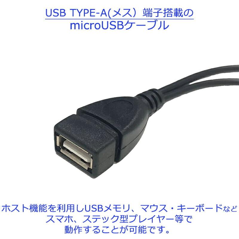 OTGケーブル タブレット / スマホ用 USB機器 : うり坊 - 通販 - Yahoo