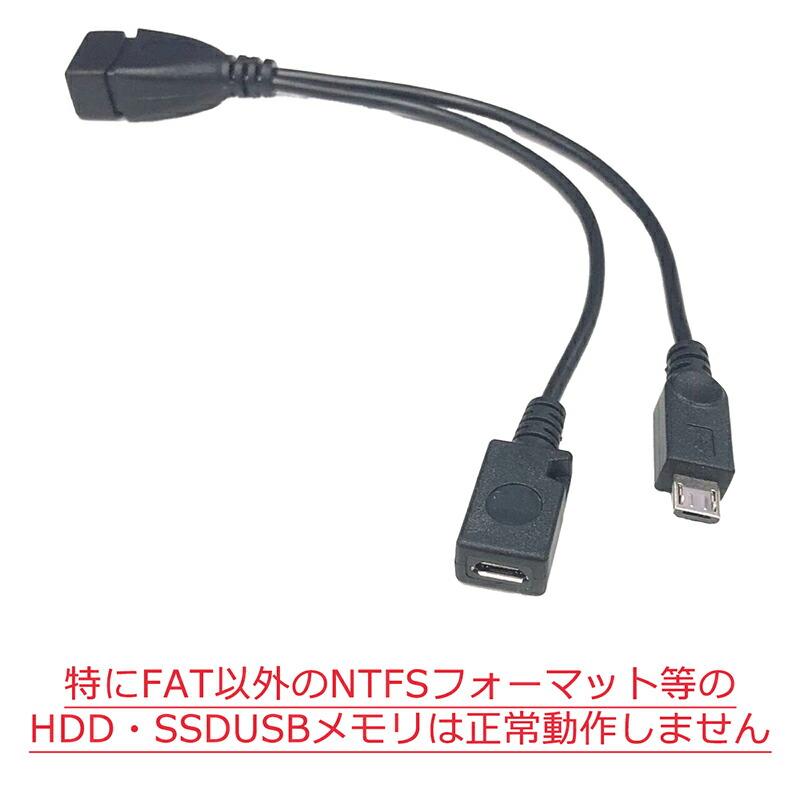 OTGケーブル タブレット / スマホ用 USB機器 : うり坊 - 通販 - Yahoo