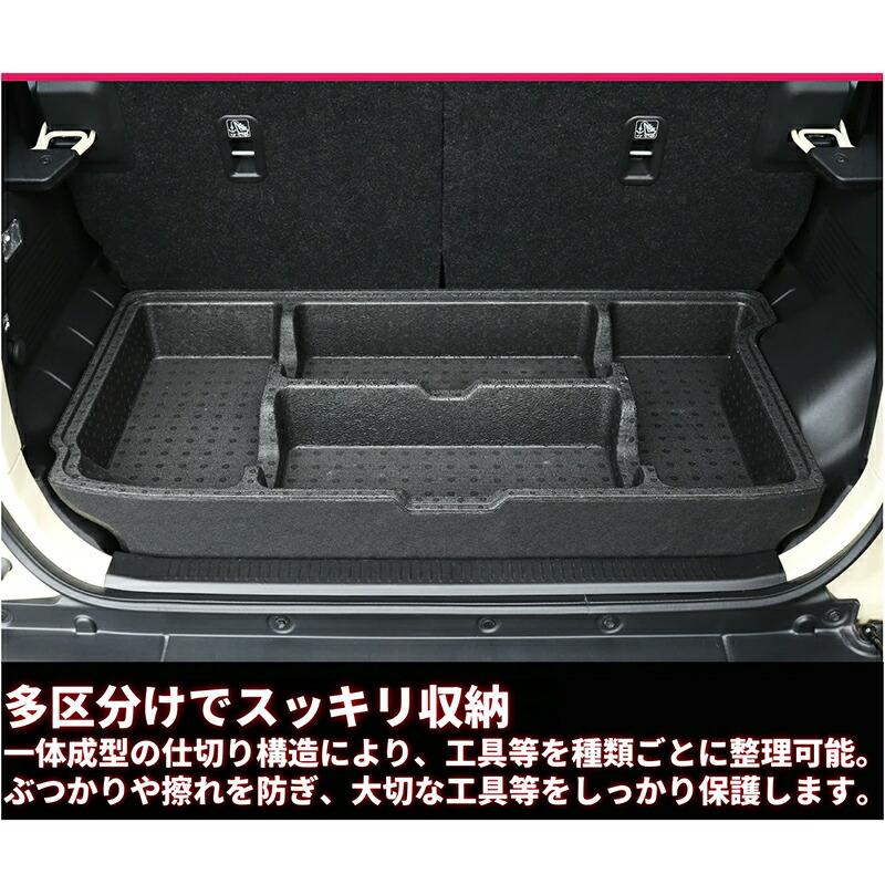 ジムニーノマド JC74W 5ドア専用 ラゲッジボックス ラゲッジボード