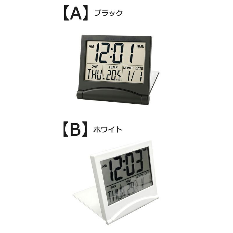 目覚まし時計 置き時計 大画面スリムクロック 折りたたみ式 薄型 小型