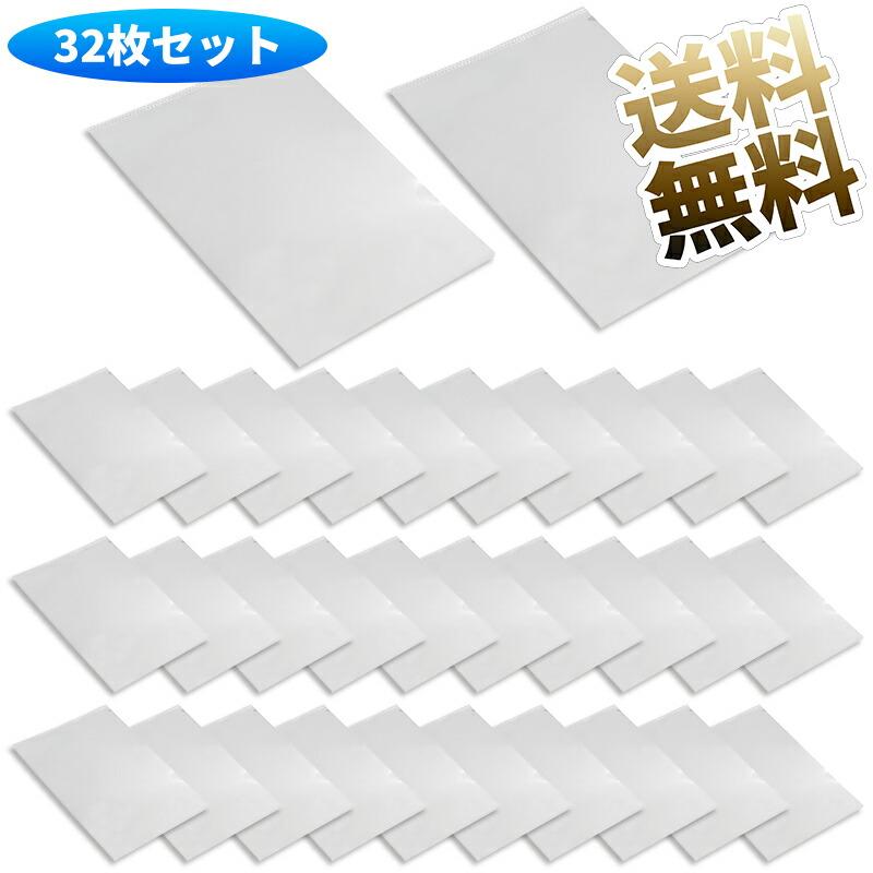 【32枚入り】クリアホルダー A5 クリアファイル  0.16mm厚 透明 書類整理 資料収納 クリア 160*220mm の商品画像