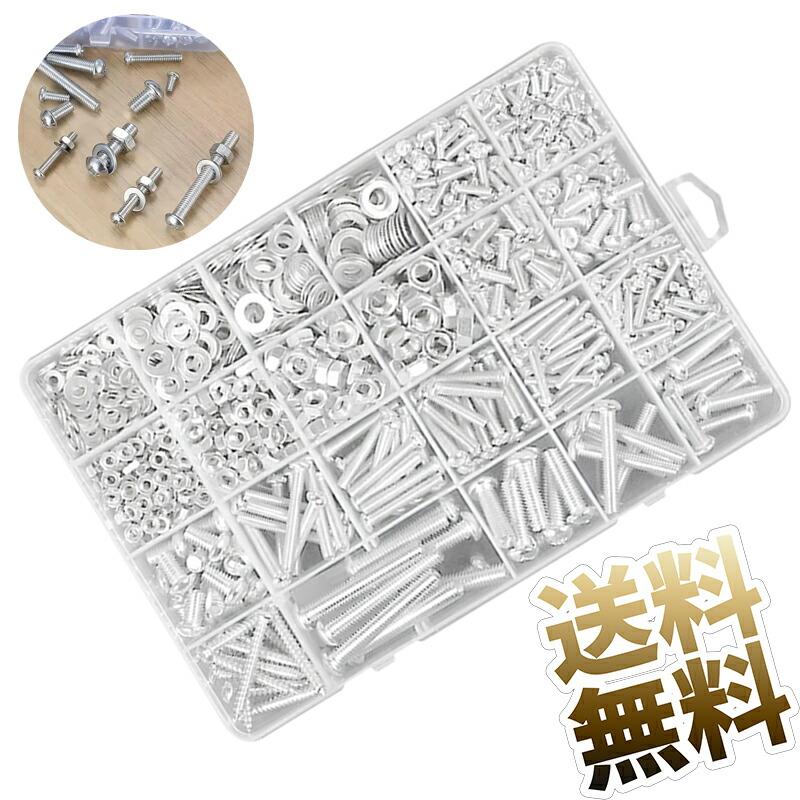 900g ボルトセット マシンネジ ステンレスボルトセット【M3 M4 M5 M6】キャップヘッドネジ ナット セット 修理ツール の商品画像