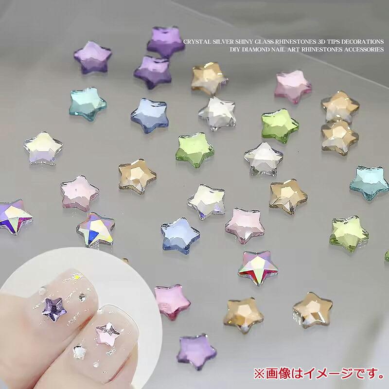 4mm×50個＋6mm×50個】ネイルパーツ 星 3D 立体 スター カラフル ネイル