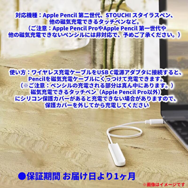 互換品]スタイラスペン Apple Pencil 第二世代 専用的なワイヤレス充電