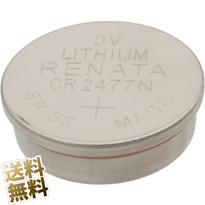 CR2477N リチウム コイン電池 フランジ付き電池 1個 3V スイス RENATA製 バルク品 : renatacr2477n : うり ...