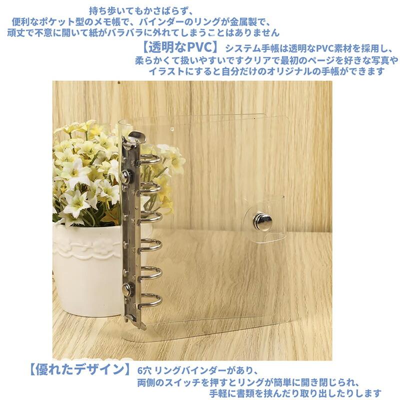 A7クリアポケット システム手帳 バインダー ミニ6穴手帳 ポケット