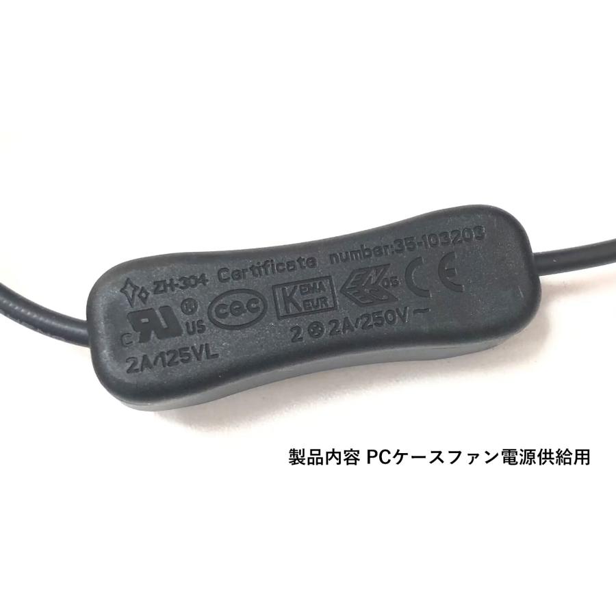 PCケースファン 電源供給用ケーブル 4ピンコネクタ用 スイッチ付き USB