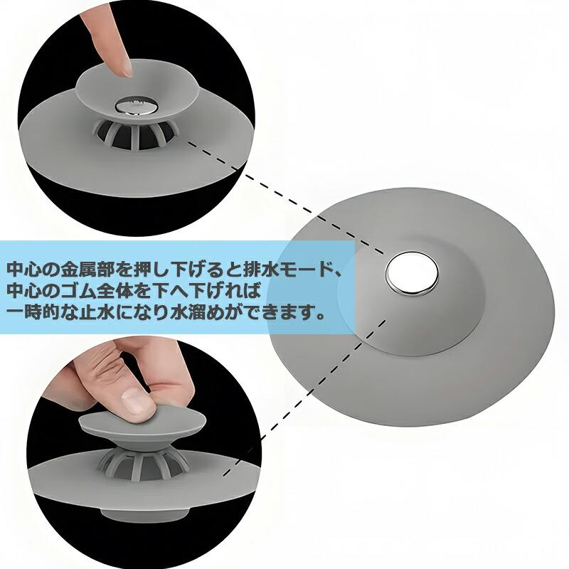 2点セット】 洗面台 排水口 カバー シリコンゴム製 止水 排水