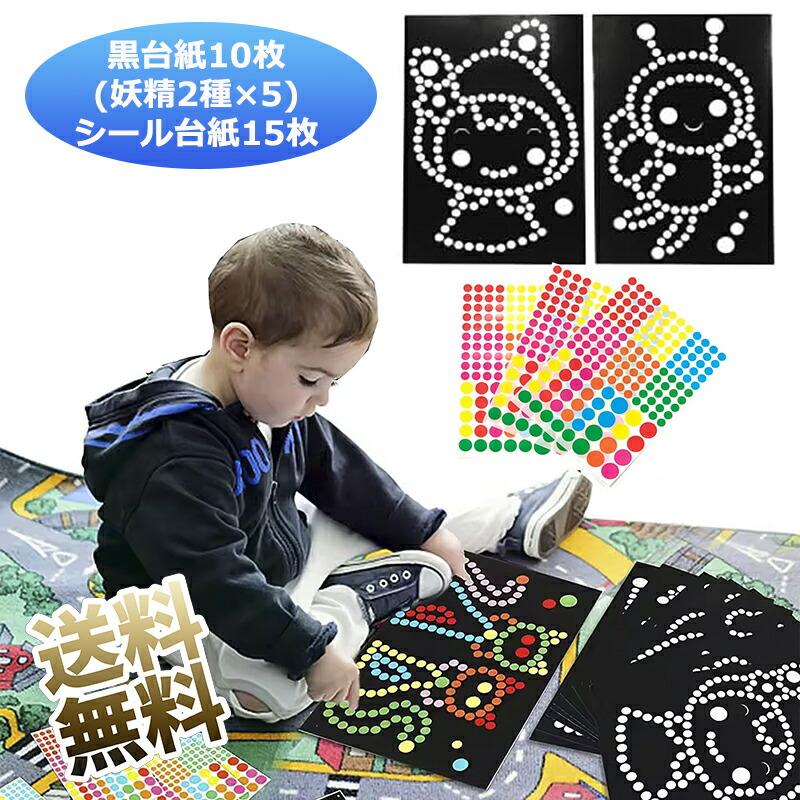 妖精2種シール 台紙3シート×5セット(黒台紙10枚シール台紙15枚
