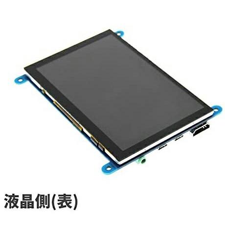 5インチモニター タッチ対応 HDMI WVGA 800×480 TFT LCD ディスプレイ 