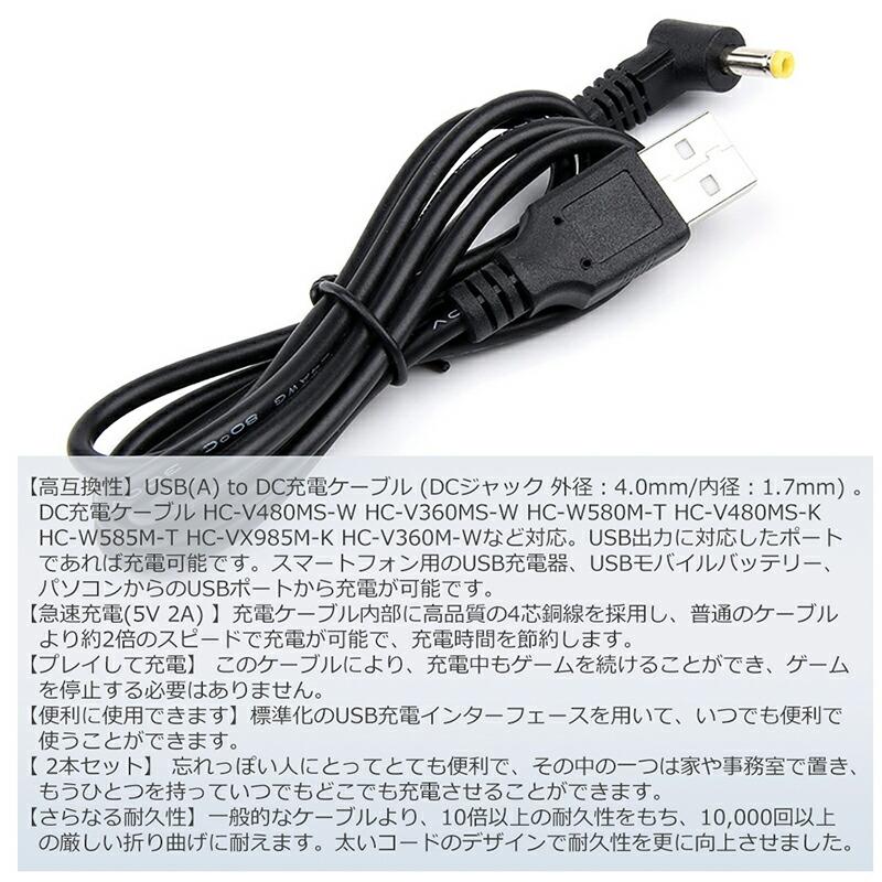 約1m【2本セット】充電ケーブル 充電器 L型DC充電ケーブル (DCジャック