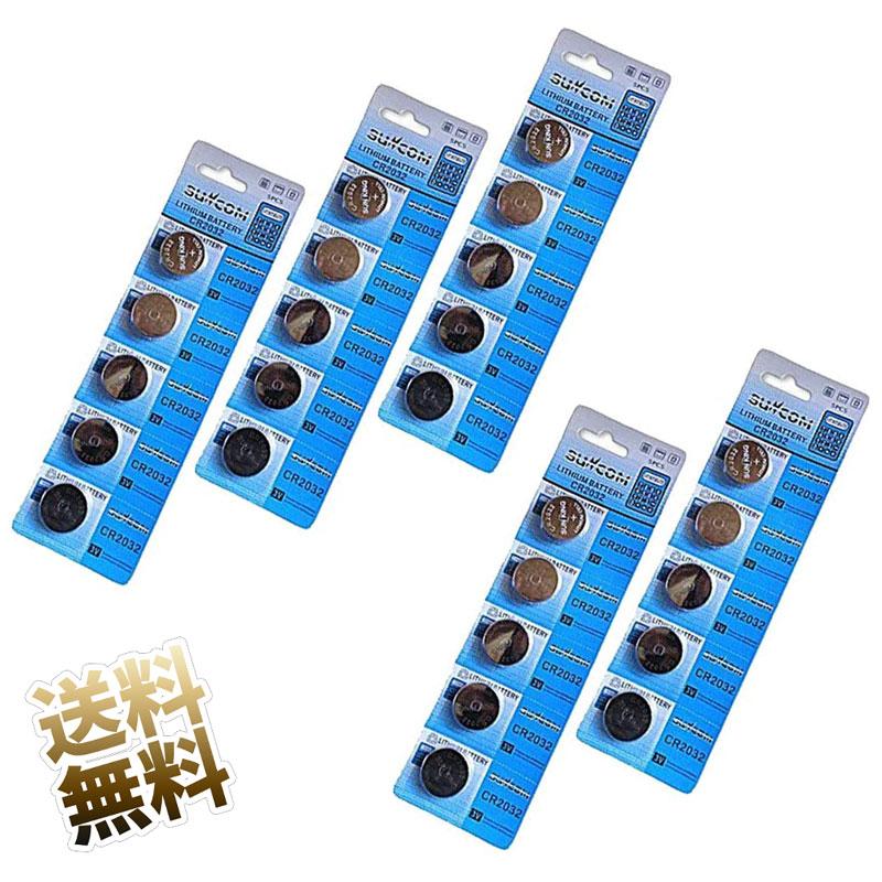 【25個(5シート)】リチウムコイン ×25個 CR2032 3V ボタン電池5個入×5シート リチウム電池 コイン電池 | 