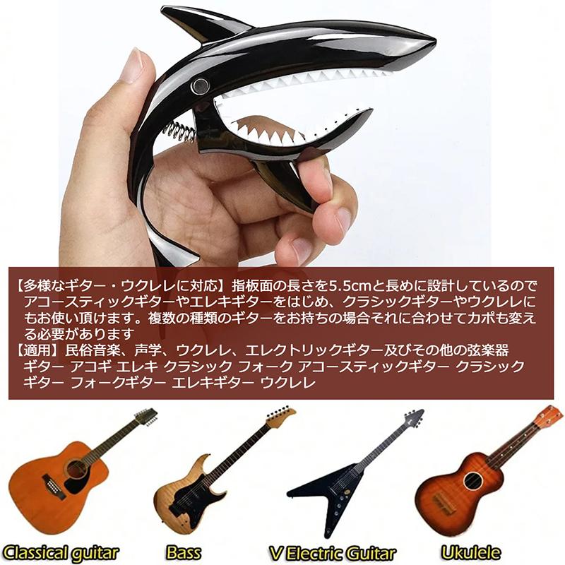サメカポ ギターカポ ワンタッチ カポタスト ギター カポ アコギカポ