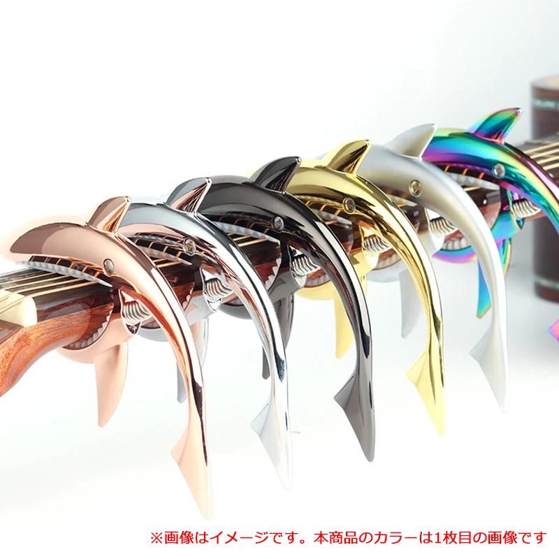 サメカポ ギターカポ ワンタッチ カポタスト ギター カポ アコギカポ