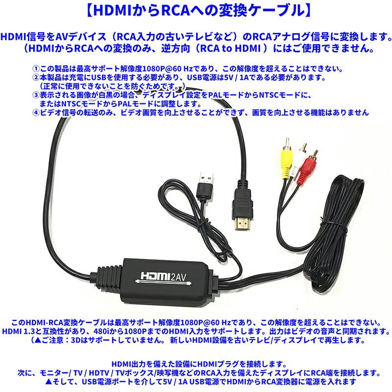 HDMI to RCA変換ケーブル AVコンバータデジタル 3RCA/AV 変換ケーブル
