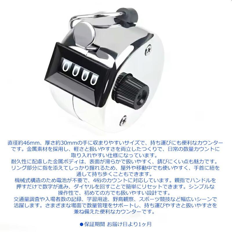 2個】 カウンター 金属製 数取器 手持ち カウント 4桁 手動測定