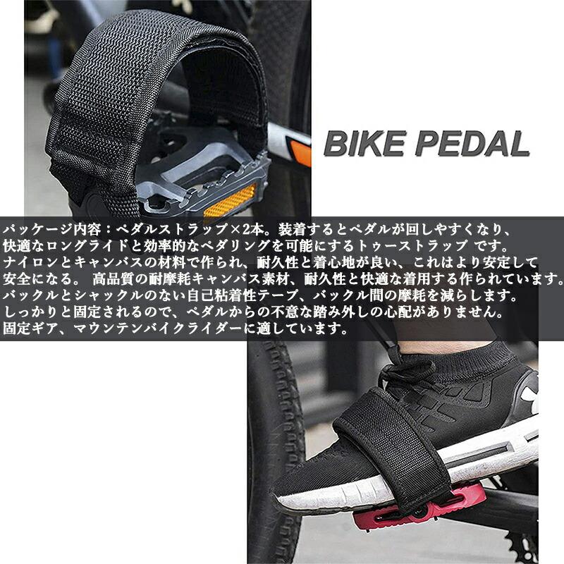 2枚セット】自転車 ストラップベルト サイクリング ペダルバンド 滑り