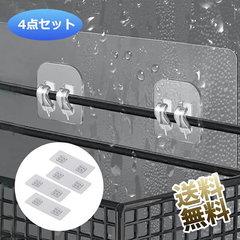 4枚セット】浴室ラックテープ 壁掛けラック用テープ 鉄棚固定 風呂場