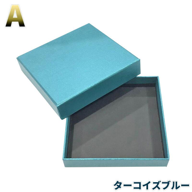 20個】 ギフトボックス 箱 パッケージ ターコイズブルー / ホワイト